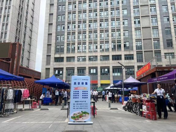互助共享 融入发展--滨海高新区物业公司举办业主共享市集活动