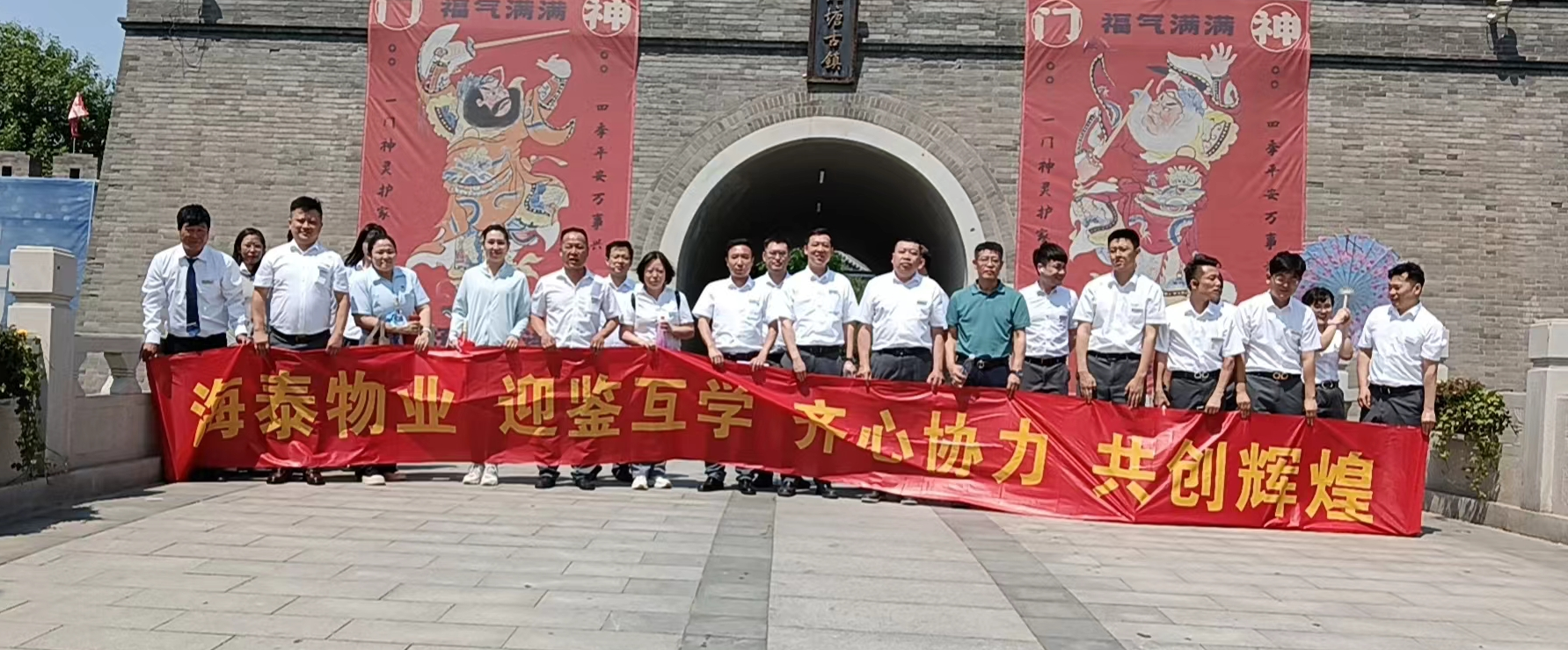 打造“海泰物业”品牌 彰显国企责任担当--滨海高新区物业公司“互学互鉴”活动系列报道（六）