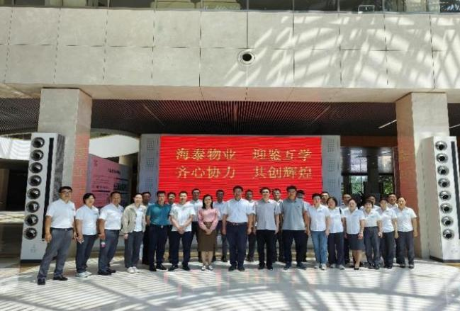 打造“海泰物业”品牌 彰显国企责任担当--滨海高新区物业公司“互学互鉴”活动系列报道（八）