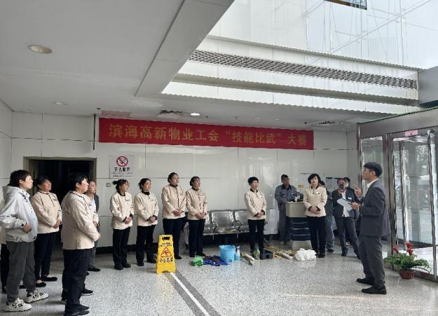 岗位练兵强本领 技能比武展风采--滨海高新区物业公司开展服务岗位技能比武大赛