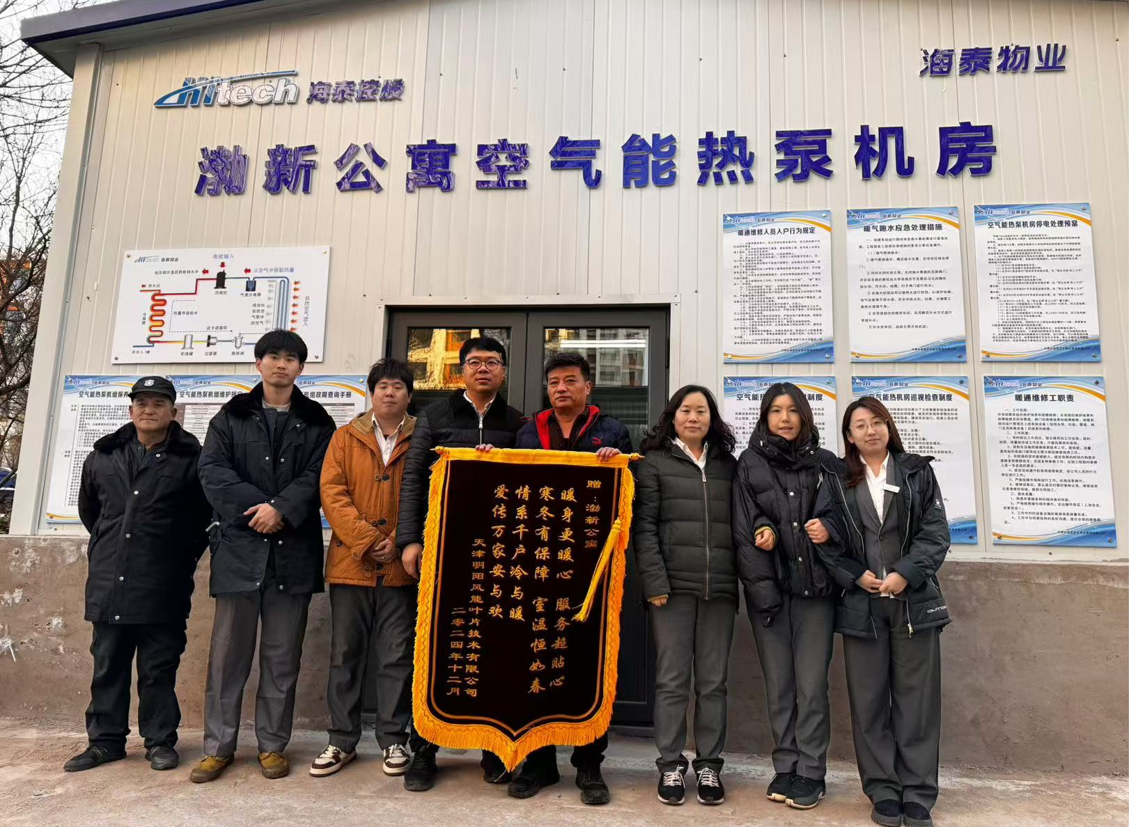供暖服务有热度 职工寒冬有温度--滨海高新物业公司持续关注渤新公寓供热改造效果