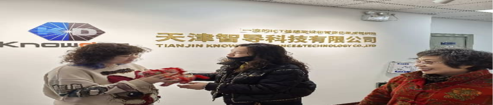 福暖新春溢满园 用心服务暖万家--滨海高新区物业公司开展节前布置及业主联谊活动